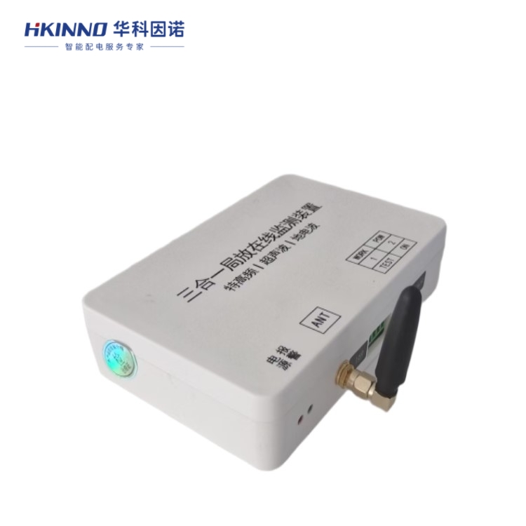 配電柜局放4.jpeg