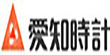 愛(ài)知時(shí)計(jì)
