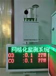 地面微型空氣質(zhì)量站，污染來源追蹤網(wǎng)格化精細(xì)監(jiān)測系統(tǒng)，大氣環(huán)境污染監(jiān)測設(shè)備