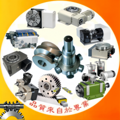 精度經(jīng)久不衰凸輪機(jī)構(gòu)分割器，四軸轉(zhuǎn)臺，五軸分度盤，中空旋轉(zhuǎn)平臺，送料機(jī)