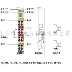 BECKHOFF倍福KL1404，KL1414，KL1434