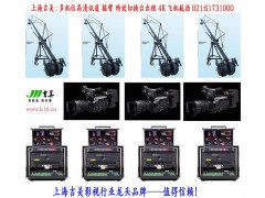 上海吉美多機(jī)位高清訊道 搖臂 特效導(dǎo)播臺錄機(jī) 4K航拍攝影