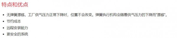 REVO 葉片式氣動執(zhí)行機構(gòu)系列
