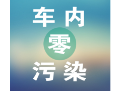格瑞孚車居凈化，市場廣闊，面向全國招商