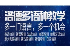 中山洛德教育2015暑假外語(yǔ)特訓(xùn)熱鬧開班啦！