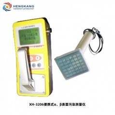 XH-3206 α、β表面污染測量儀