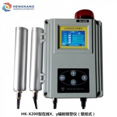 HK-X200型在線X、γ輻射報(bào)警儀