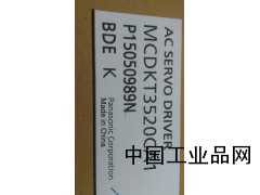 天津現(xiàn)貨供應(yīng)MCDKT3520松下伺服驅(qū)動器
