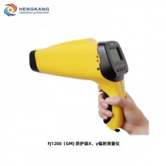FJ1200（GM）防護(hù)*X、γ輻射測量儀