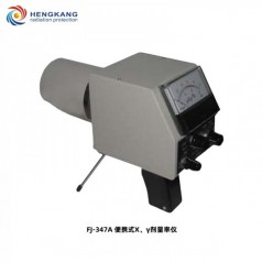 FJ-347A便攜式X、γ劑量率儀