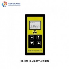 HK-Ⅲ型X-γ輻射個(gè)人劑量儀