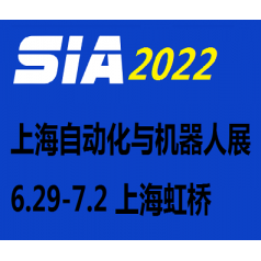 2022上海國際工業(yè)自動(dòng)化展覽會