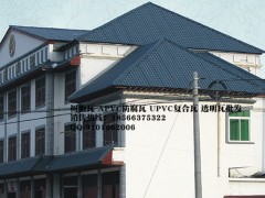 東莞萬江樹脂瓦，PVC裝飾材料，長安塑料瓦