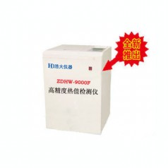 混合燃料油熱值檢測(cè)設(shè)備-廠家直銷型號(hào)齊全