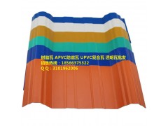 PVC瓦，PVC塑料瓦，UPVC波浪瓦，屋面隔熱瓦