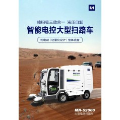 國產電動駕駛式清掃車 明諾廠家掃地車批發(fā)直供廠