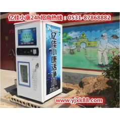 臨沂莒南小區(qū)售水機(jī)價(jià)格 億佳小康 優(yōu)惠來(lái)廠(chǎng)選
