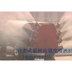 果樹多噴頭自走打藥機、噴霧機