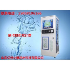 晉中靈石小區(qū)售水機(jī)批發(fā) 億佳小康 優(yōu)惠活動別錯(cuò)過