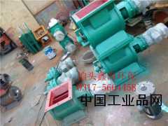 【價廉星型下料器、關(guān)風(fēng)機】