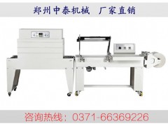 化妝品紙盒熱收縮膜包裝機(jī)、三維透明膜包裝機(jī)、半自動(dòng)收縮機(jī)