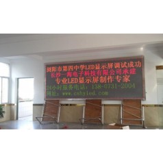 長沙LED電子顯示屏，長沙電子屏維修制作，長沙廣告屏制作
