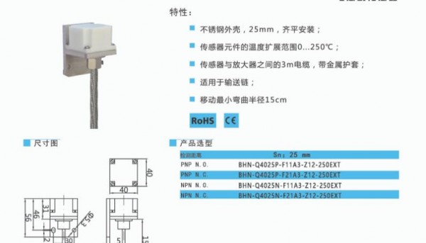 BEDOOKSENSOR 電感式接近開(kāi)關(guān) Q40系列