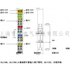 BECKHOFF倍福畢孚KL1184，KL1194