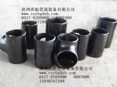 河北供應(yīng)國標(biāo)大口徑三通等徑對(duì)焊三通合金厚壁異徑三通生產(chǎn)廠家