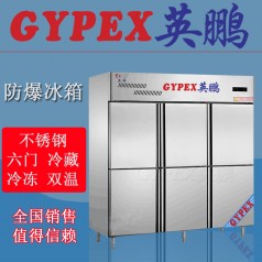 桂林不銹鋼防爆冰箱，防爆冰箱BL-1600L