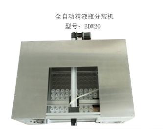全自動豬精液瓶裝機(jī)