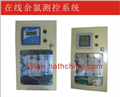 循環(huán)水 余氯儀，余氯在線分析儀表系統(tǒng)，余氯儀和PH儀合二為一，余氯ph儀，哈西