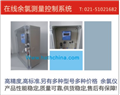 高濃度 余氯儀，高濃度余氯，0-500ppm 余氯儀，上海哈西，品質(zhì)保證值得信賴