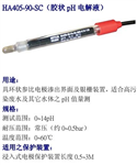 HA405-90-PA-SC，405-60，臺灣上泰