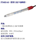 PT4805-60-P-PA，405-60，臺灣上泰