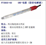 PT4805-60-P-PA，PT4805-60，臺灣上泰