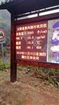 昆明市森林公園負氧離子監(jiān)測系統(tǒng)，負氧離子監(jiān)測系統(tǒng)可定制全彩屏同步
