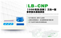 上海 LB-CNP型三合一水質(zhì)檢測儀（COD、氨氮、總磷）