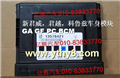 新君威，君越，科魯茲車身模塊 GA GF PC BCM