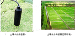 自動(dòng)土壤水分觀測(cè)儀 ，數(shù)據(jù)采集存儲(chǔ)氣象站
