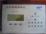 水文信息采集儀 ，數傳儀