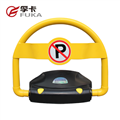 智能遙控車位鎖，防撞防水耐壓