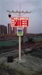 深圳道路揚(yáng)塵在線監(jiān)測系統(tǒng)，深圳地鐵線揚(yáng)塵監(jiān)測系統(tǒng)
