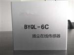 工地?fù)P塵傳感器，揚(yáng)塵傳感器模塊，揚(yáng)塵PM2.5 PM10 TSP濃度傳感器