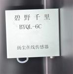 激光粉塵在線監(jiān)測傳感器，帶CPA認證證書揚塵監(jiān)測傳感器，揚塵高精度傳感器