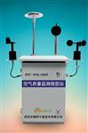 大氣網(wǎng)格化環(huán)境質(zhì)量監(jiān)測(cè)系統(tǒng)，四氣兩塵微型空氣質(zhì)量監(jiān)測(cè)站