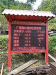 旅游景區(qū)、林業(yè)負氧離子在線監(jiān)測發(fā)布系統(tǒng)|負氧離子檢測儀|負氧離子監(jiān)測系統(tǒng)