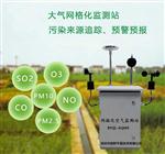 大氣網(wǎng)格化污染標配六參數(shù)在線監(jiān)測、微型空氣質(zhì)量監(jiān)測站