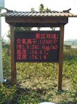 負(fù)氧離子素有“天然氧吧”，5A景區(qū)公園負(fù)氧離子監(jiān)測系統(tǒng)