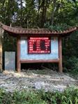 原始森林旅游景區(qū)負(fù)氧離子濃度監(jiān)測發(fā)布系統(tǒng)，負(fù)離子濃度監(jiān)測設(shè)備